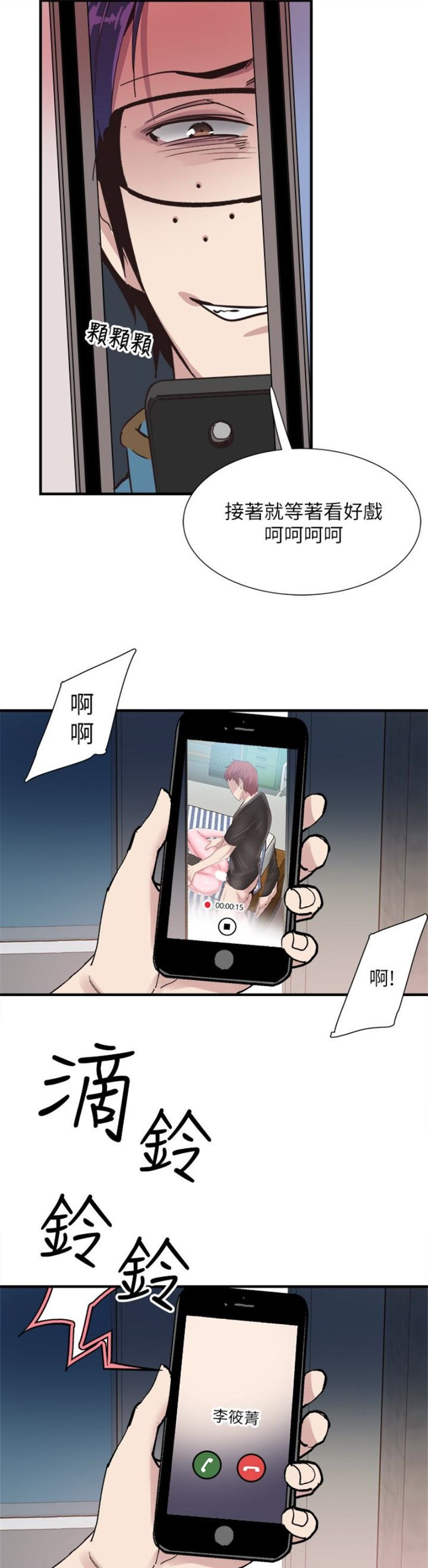 （週7）校園live秀 1-54 中文翻譯（更新中）全集