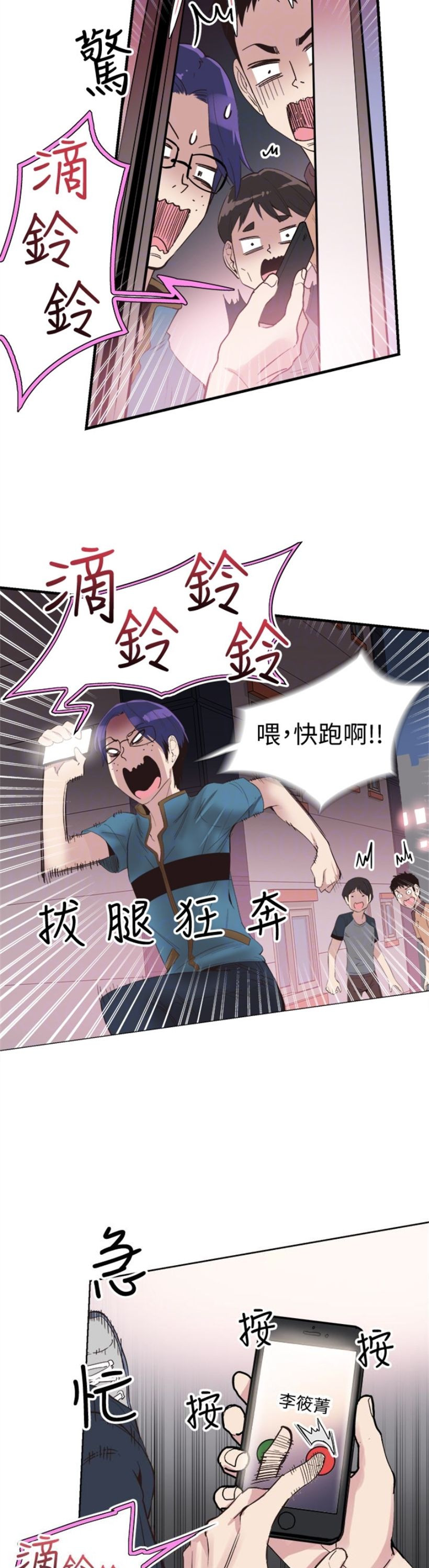 （週7）校園live秀 1-54 中文翻譯（更新中）全集