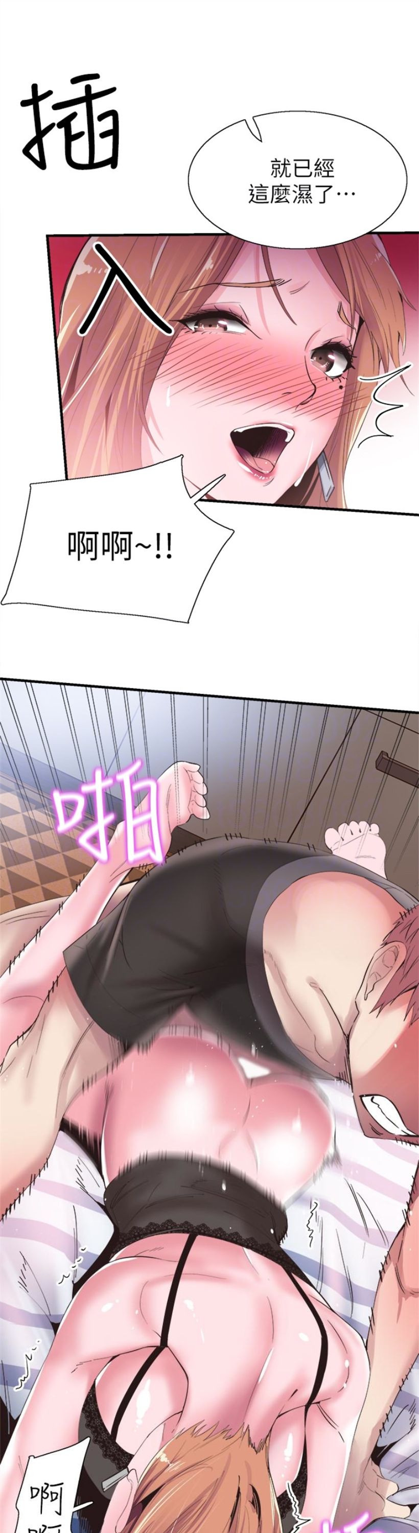 （週7）校園live秀 1-54 中文翻譯（更新中）全集