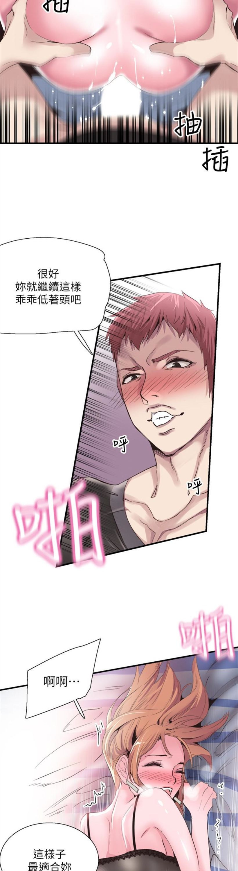 （週7）校園live秀 1-54 中文翻譯（更新中）全集