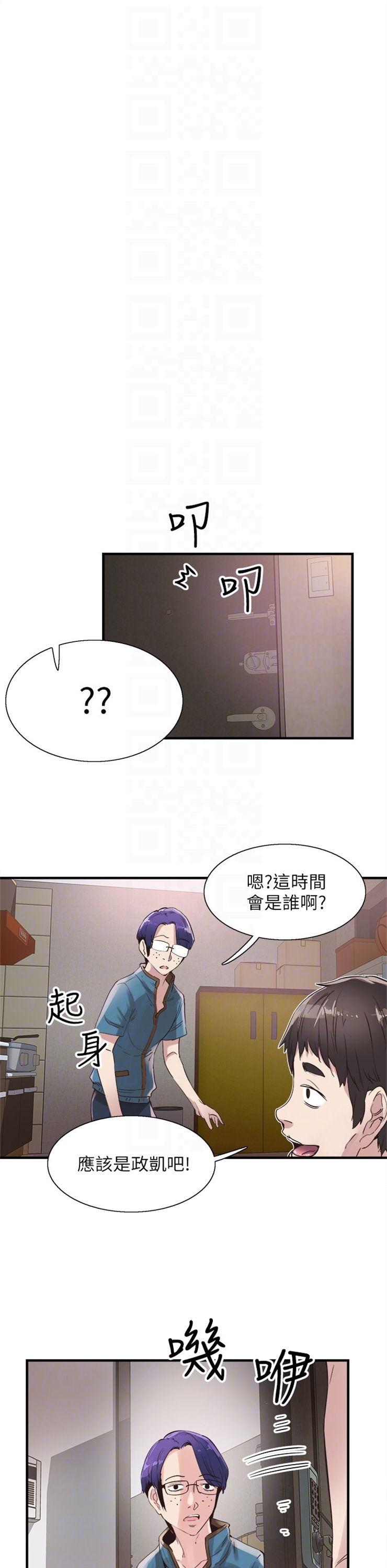 （週7）校園live秀 1-54 中文翻譯（更新中）全集