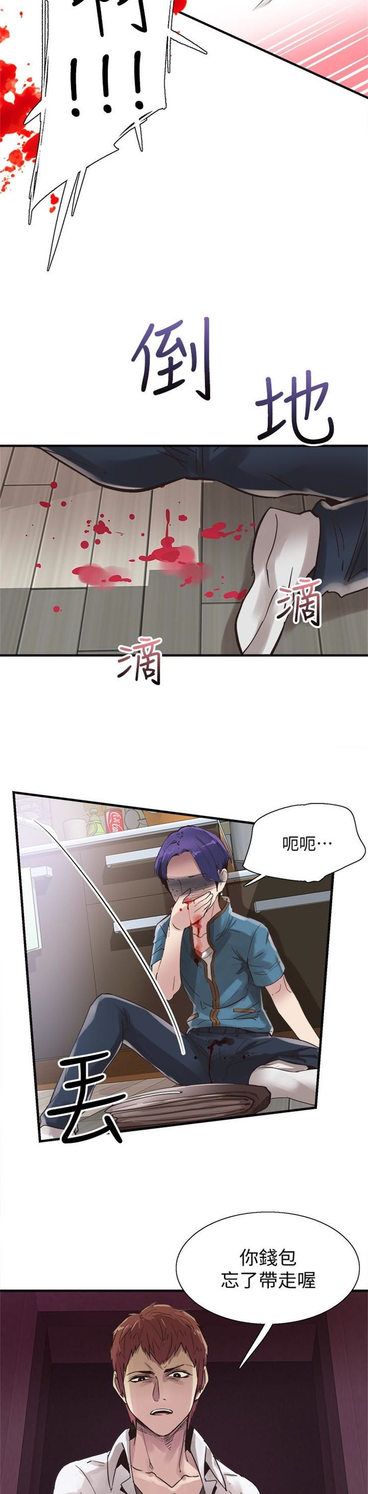 （週7）校園live秀 1-54 中文翻譯（更新中）全集