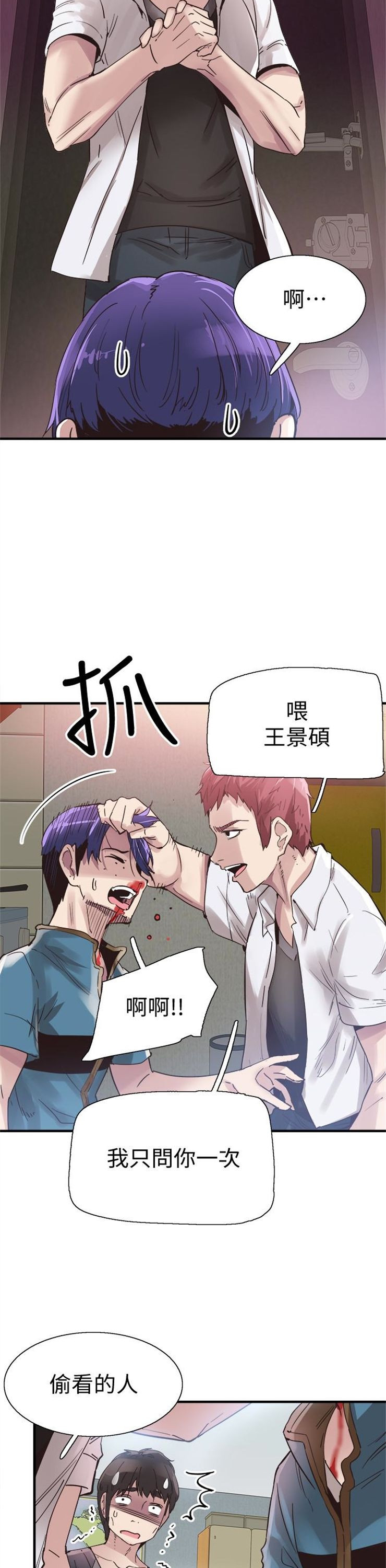 （週7）校園live秀 1-54 中文翻譯（更新中）全集