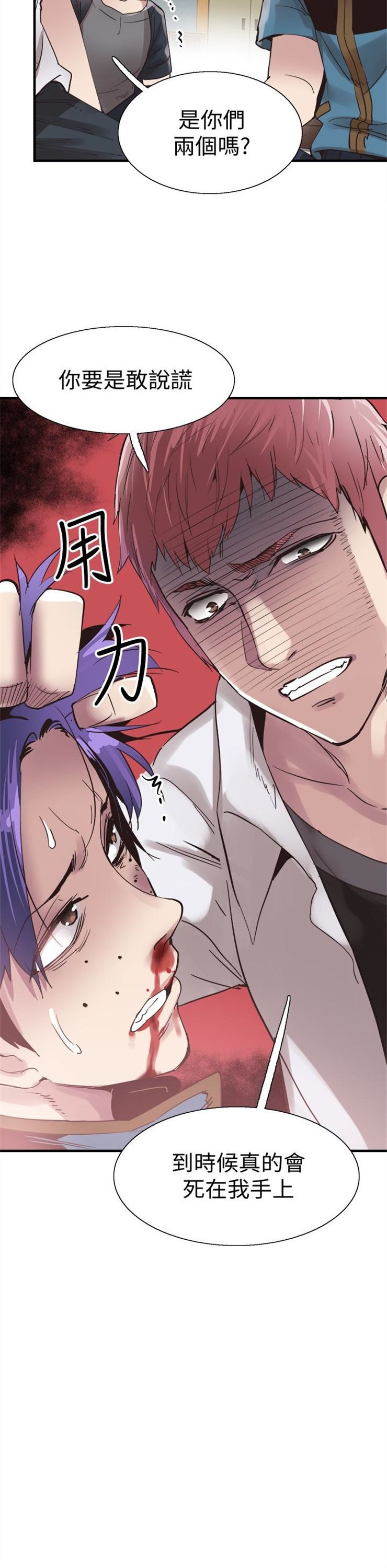 （週7）校園live秀 1-54 中文翻譯（更新中）全集