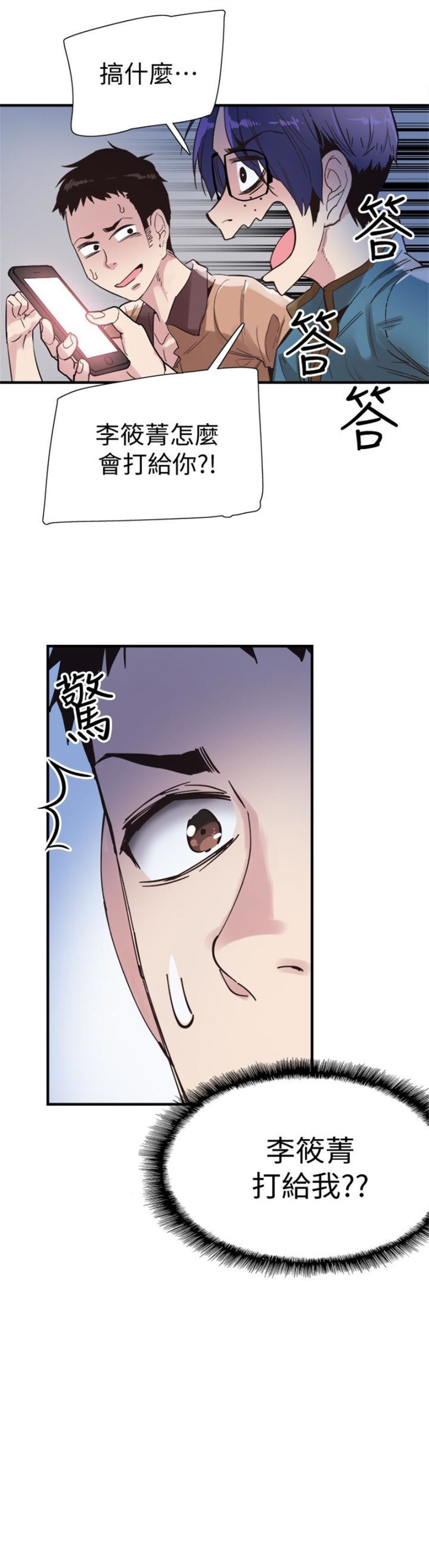 （週7）校園live秀 1-54 中文翻譯（更新中）全集