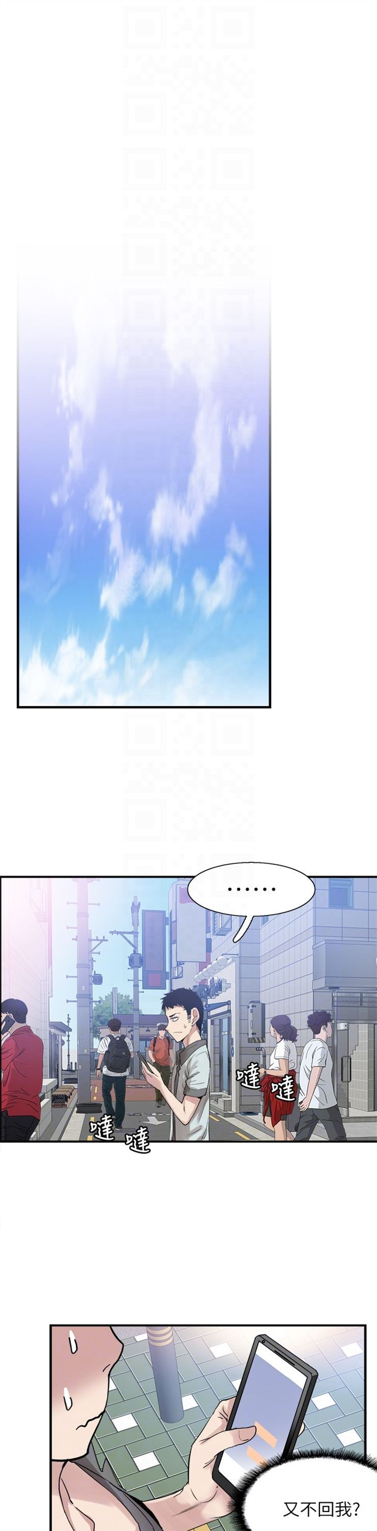 （週7）校園live秀 1-54 中文翻譯（更新中）全集