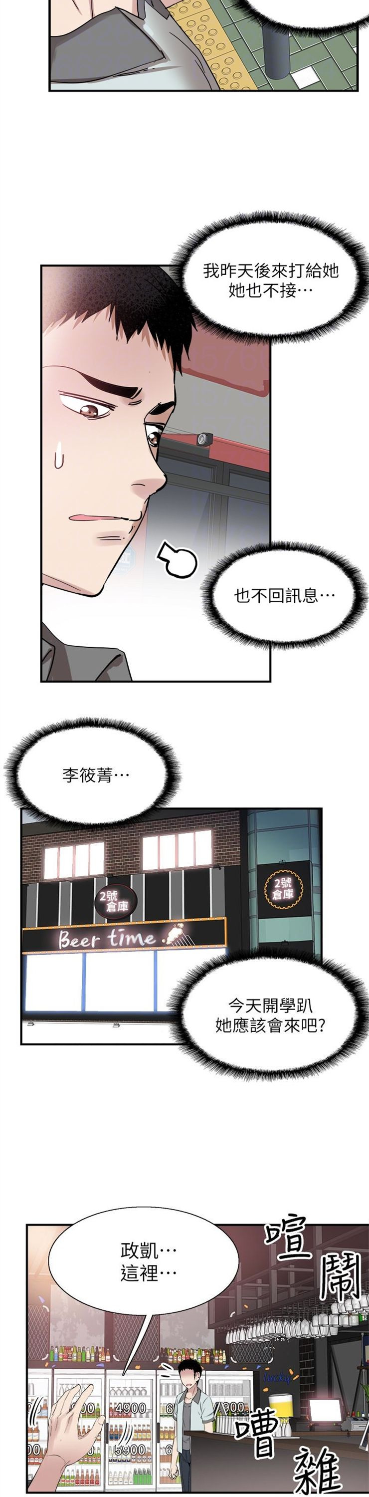 （週7）校園live秀 1-54 中文翻譯（更新中）全集