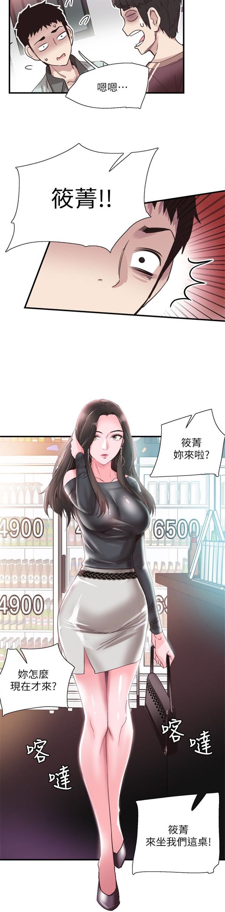 （週7）校園live秀 1-54 中文翻譯（更新中）全集