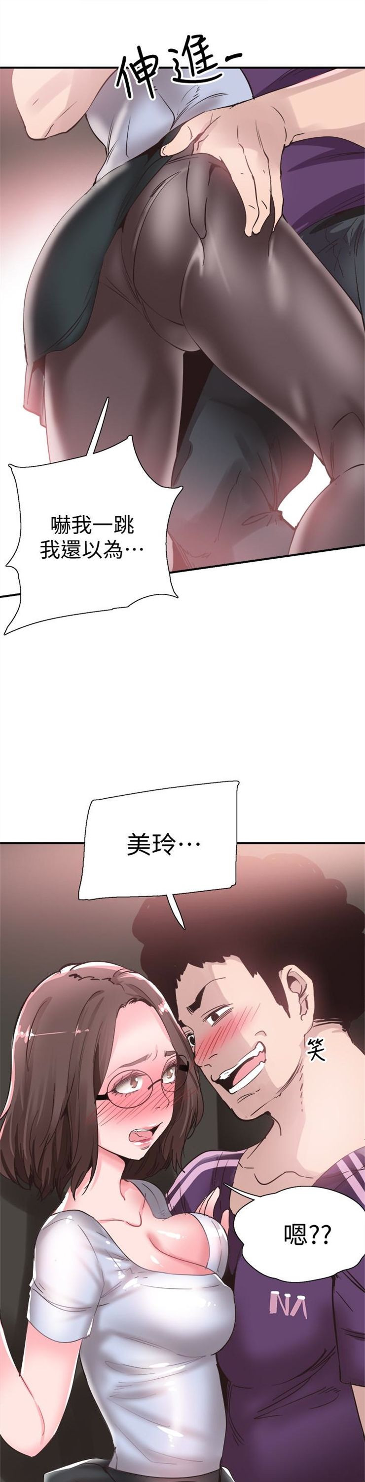 （週7）校園live秀 1-54 中文翻譯（更新中）全集