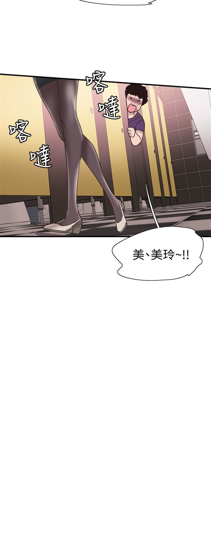 （週7）校園live秀 1-54 中文翻譯（更新中）全集