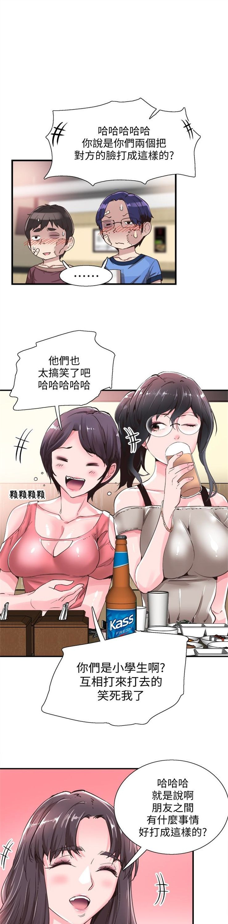 （週7）校園live秀 1-54 中文翻譯（更新中）全集