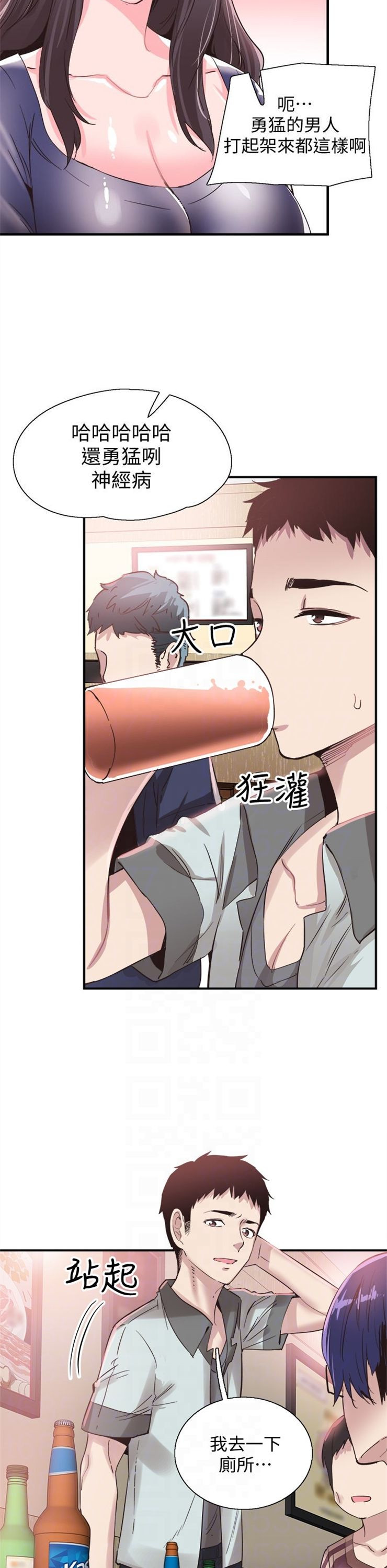 （週7）校園live秀 1-54 中文翻譯（更新中）全集