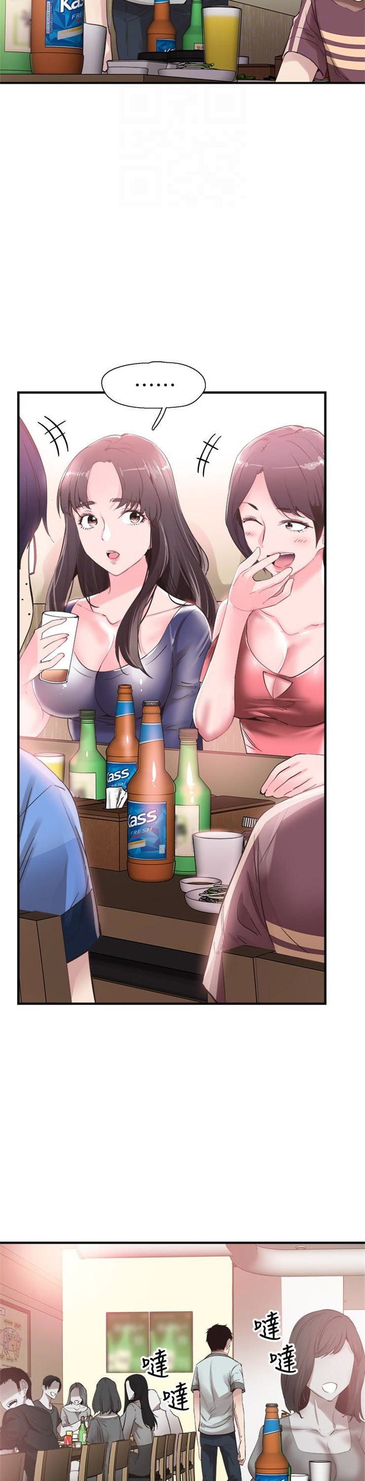 （週7）校園live秀 1-54 中文翻譯（更新中）全集