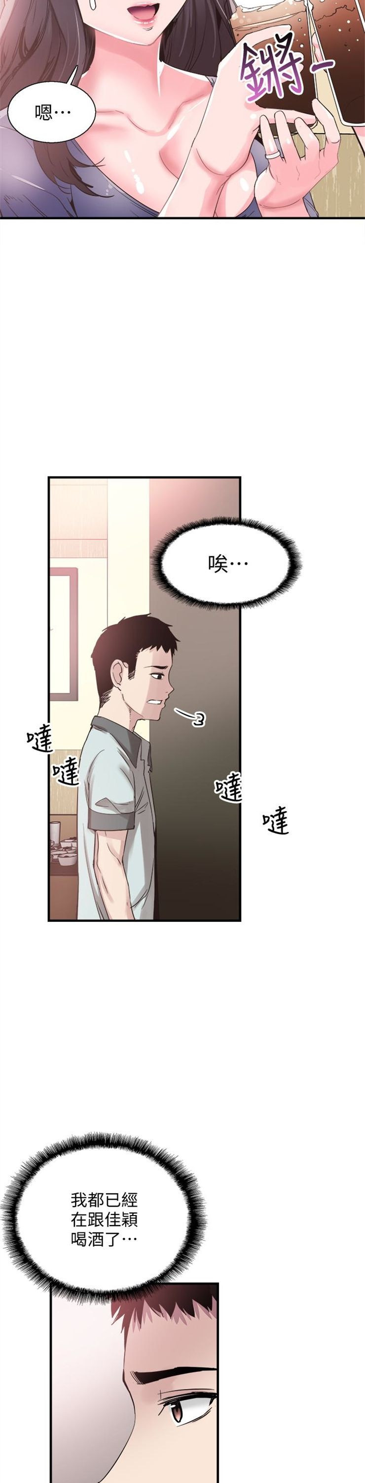 （週7）校園live秀 1-54 中文翻譯（更新中）全集