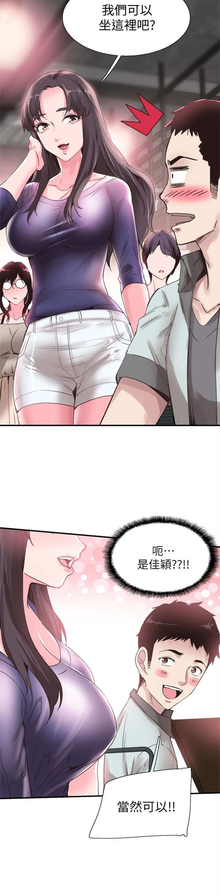 （週7）校園live秀 1-54 中文翻譯（更新中）全集