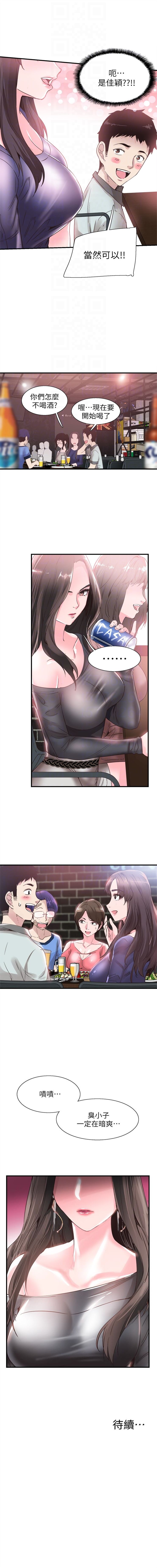 （週7）校園live秀 1-54 中文翻譯（更新中）全集