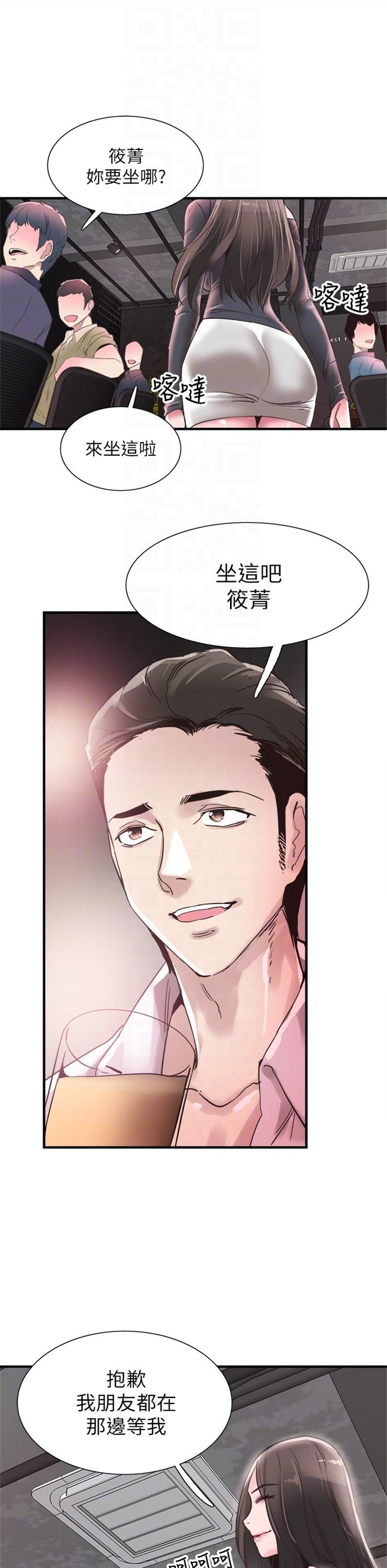 （週7）校園live秀 1-54 中文翻譯（更新中）全集