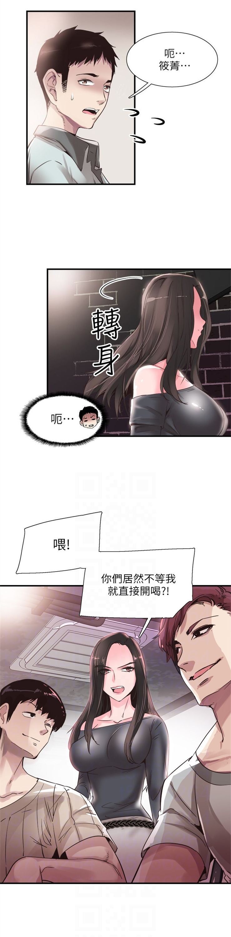 （週7）校園live秀 1-54 中文翻譯（更新中）全集