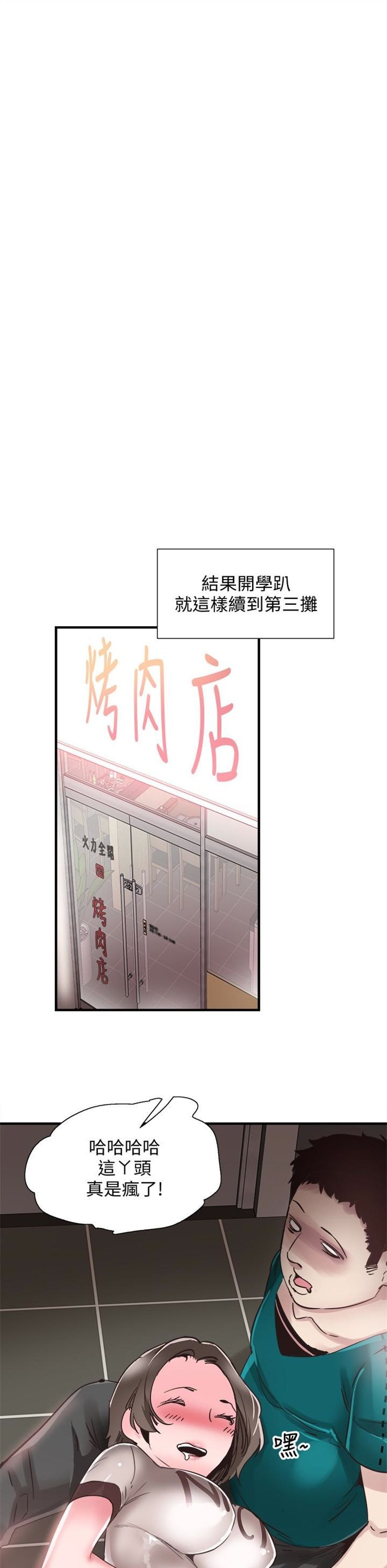 （週7）校園live秀 1-54 中文翻譯（更新中）全集