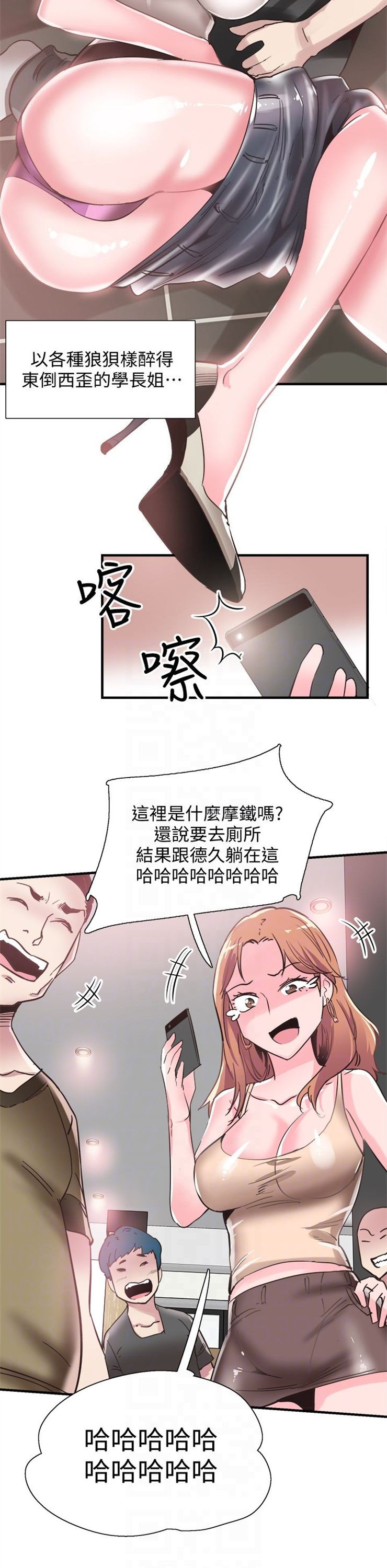 （週7）校園live秀 1-54 中文翻譯（更新中）全集