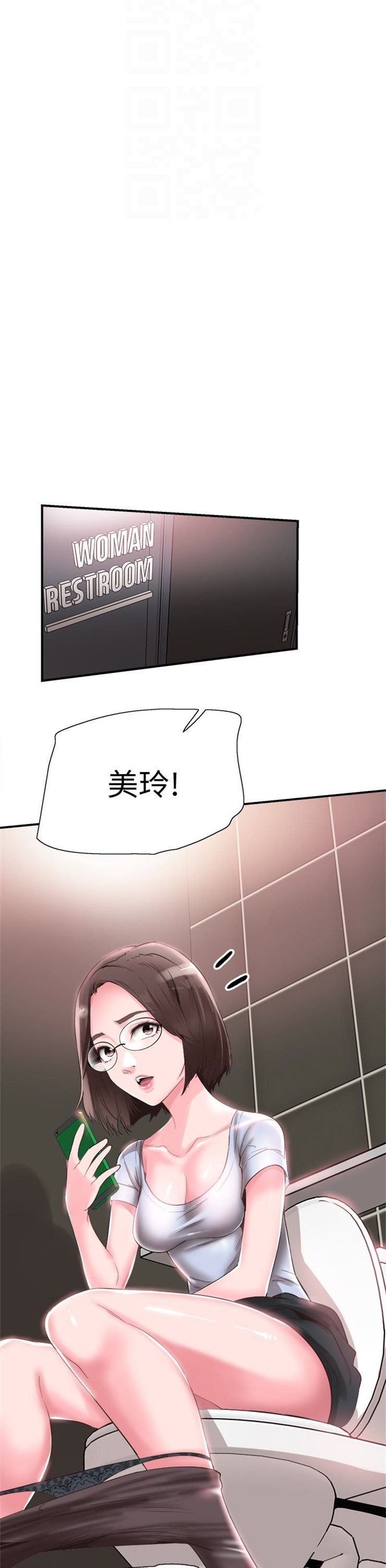 （週7）校園live秀 1-54 中文翻譯（更新中）全集