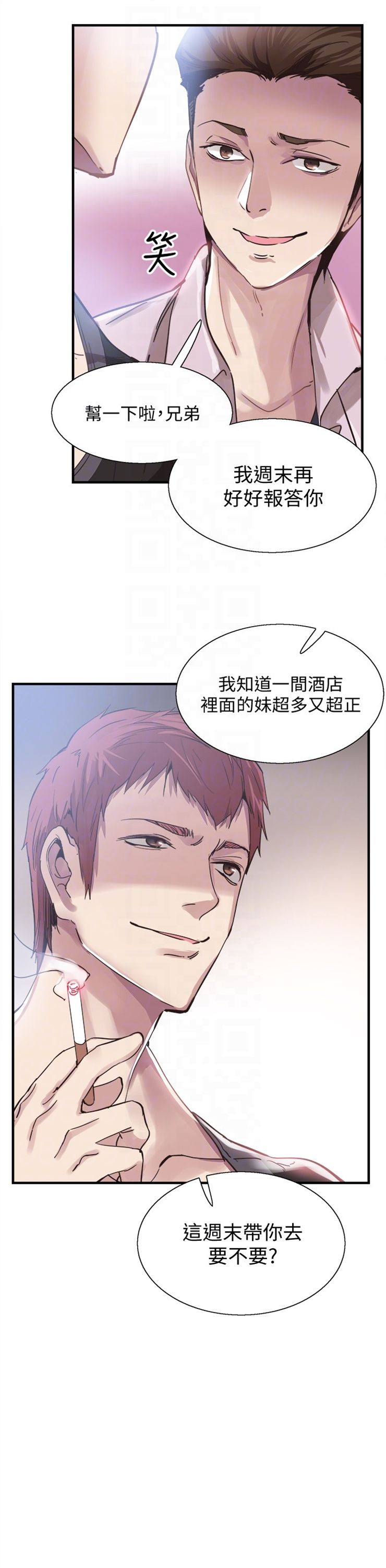 （週7）校園live秀 1-54 中文翻譯（更新中）全集