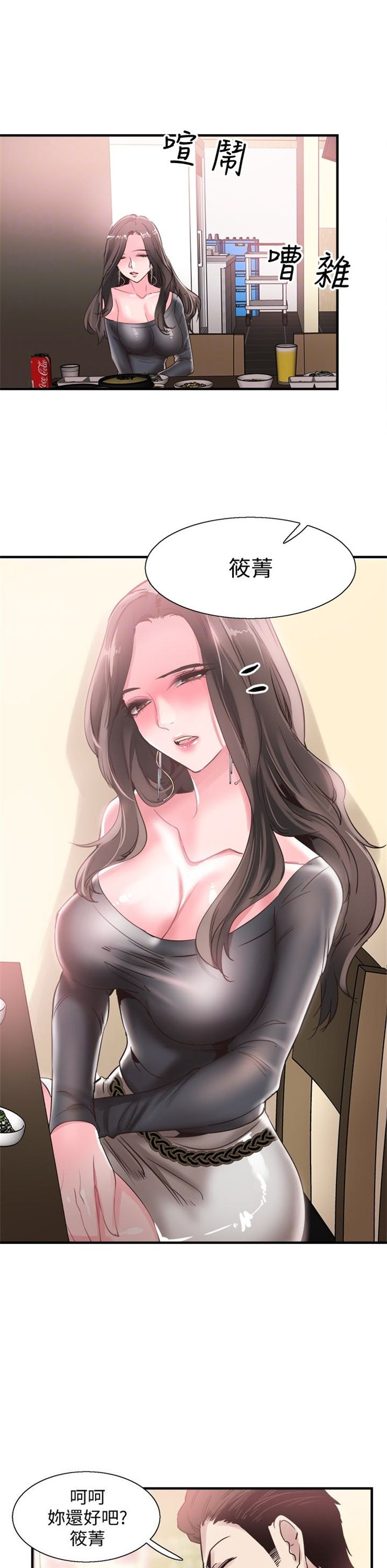 （週7）校園live秀 1-54 中文翻譯（更新中）全集