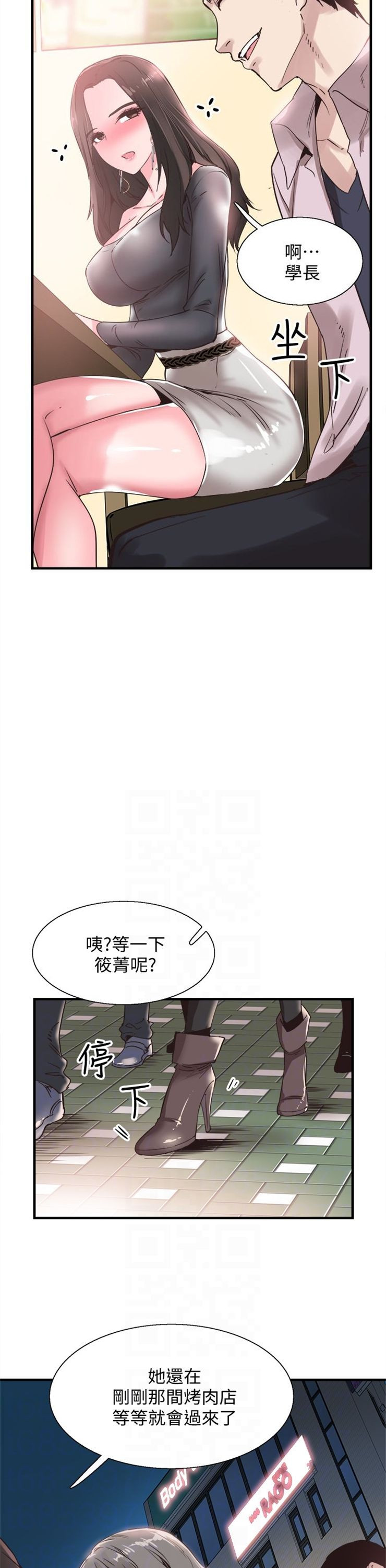 （週7）校園live秀 1-54 中文翻譯（更新中）全集