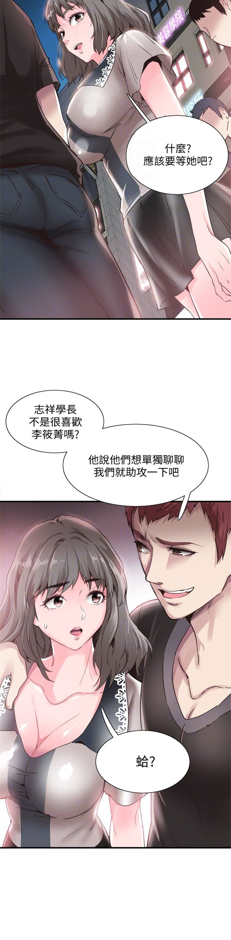 （週7）校園live秀 1-54 中文翻譯（更新中）全集