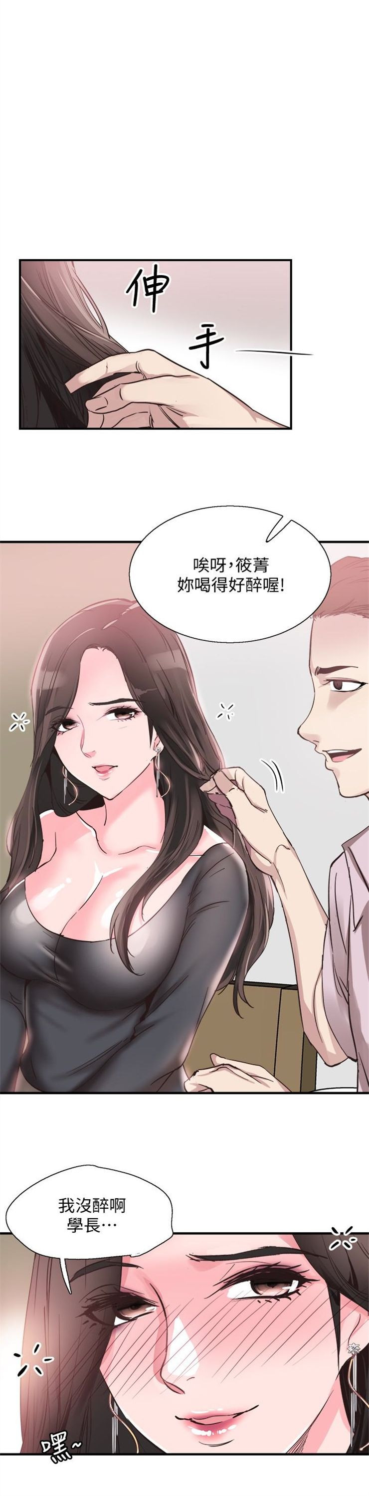 （週7）校園live秀 1-54 中文翻譯（更新中）全集