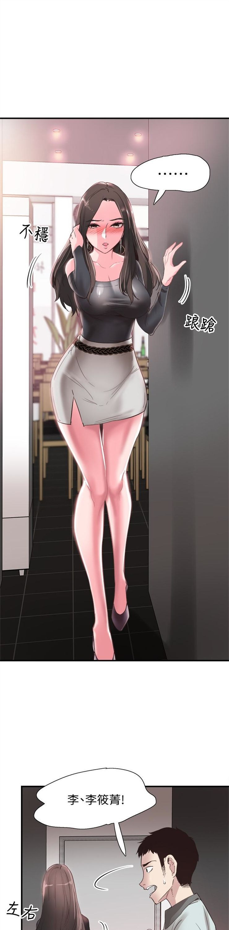 （週7）校園live秀 1-54 中文翻譯（更新中）全集