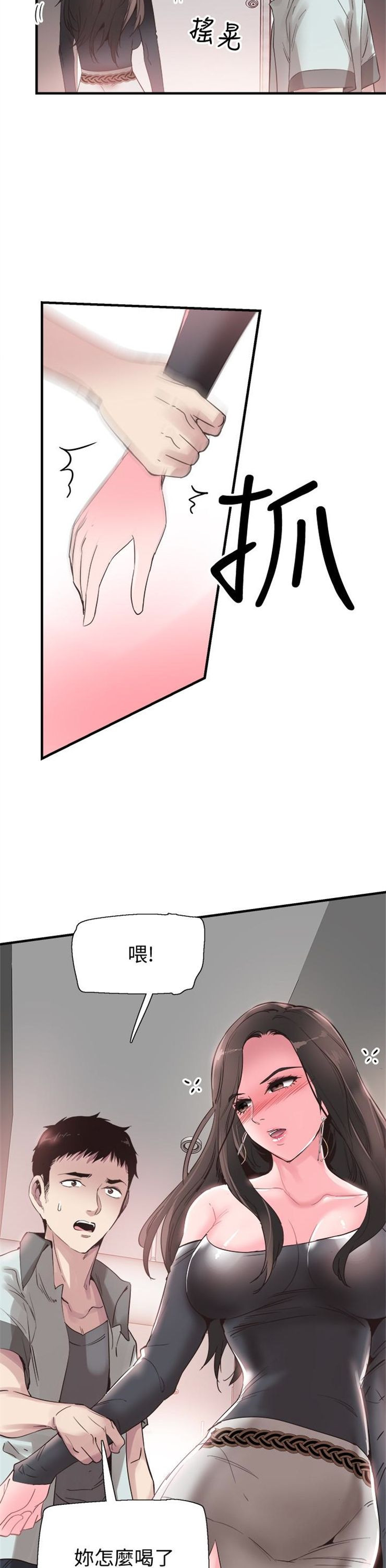 （週7）校園live秀 1-54 中文翻譯（更新中）全集