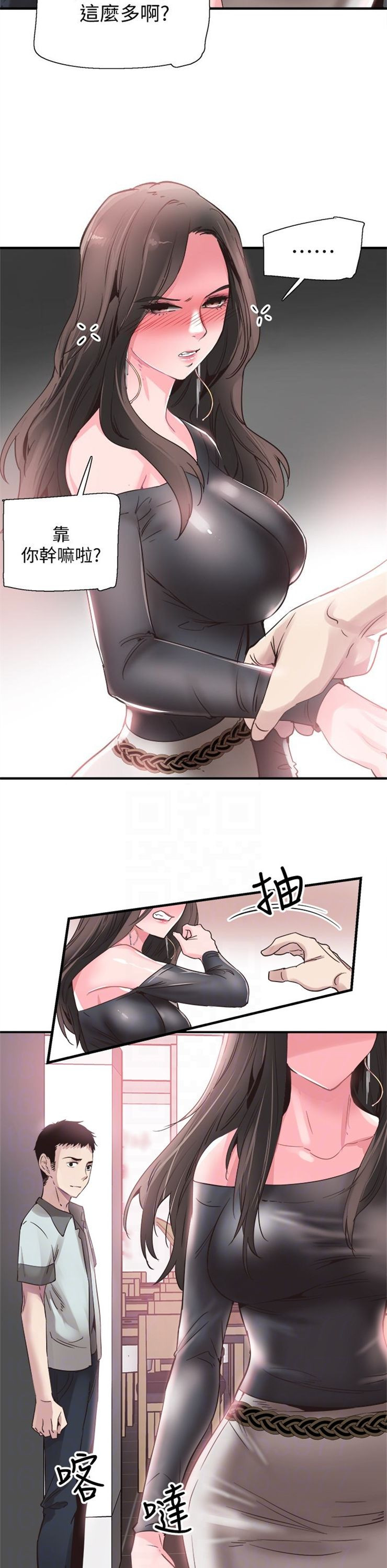 （週7）校園live秀 1-54 中文翻譯（更新中）全集