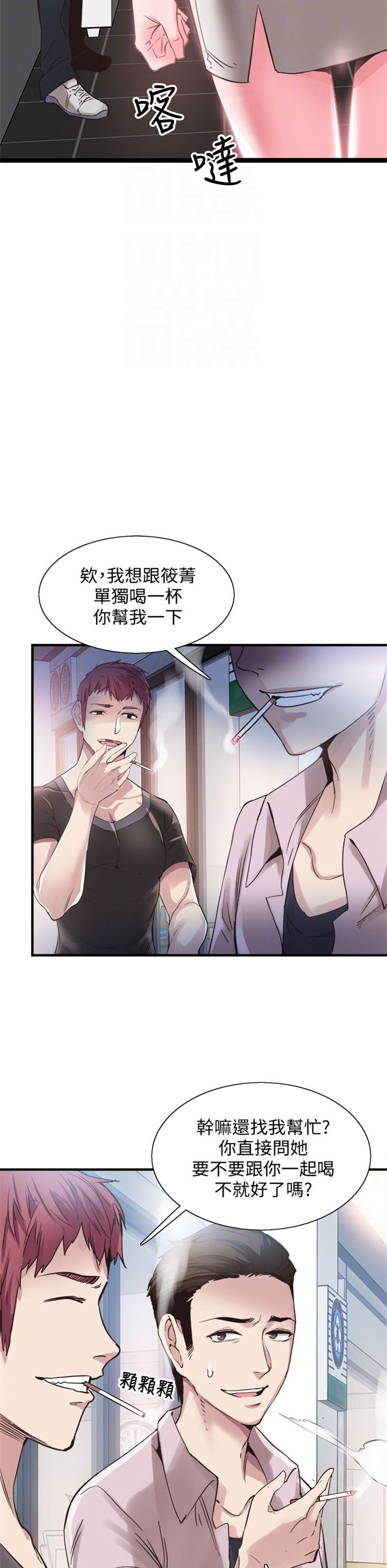 （週7）校園live秀 1-54 中文翻譯（更新中）全集