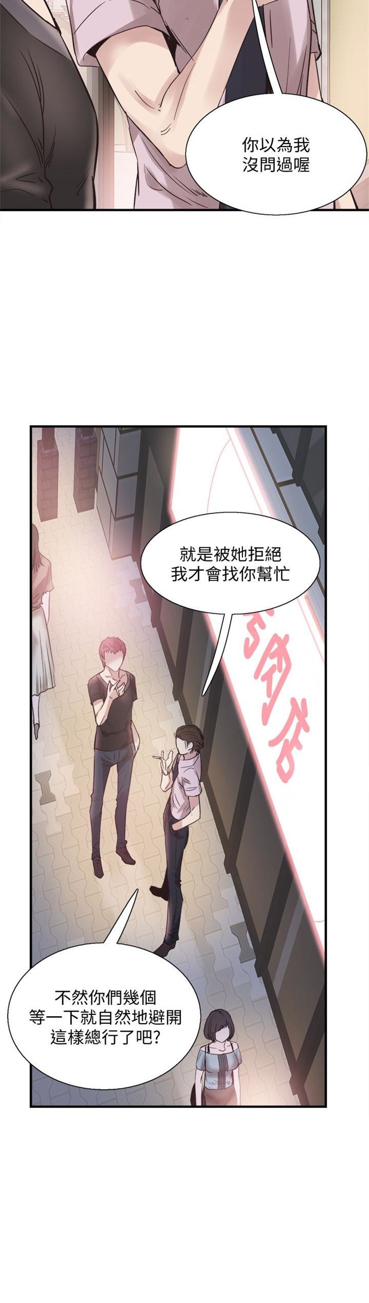 （週7）校園live秀 1-54 中文翻譯（更新中）全集