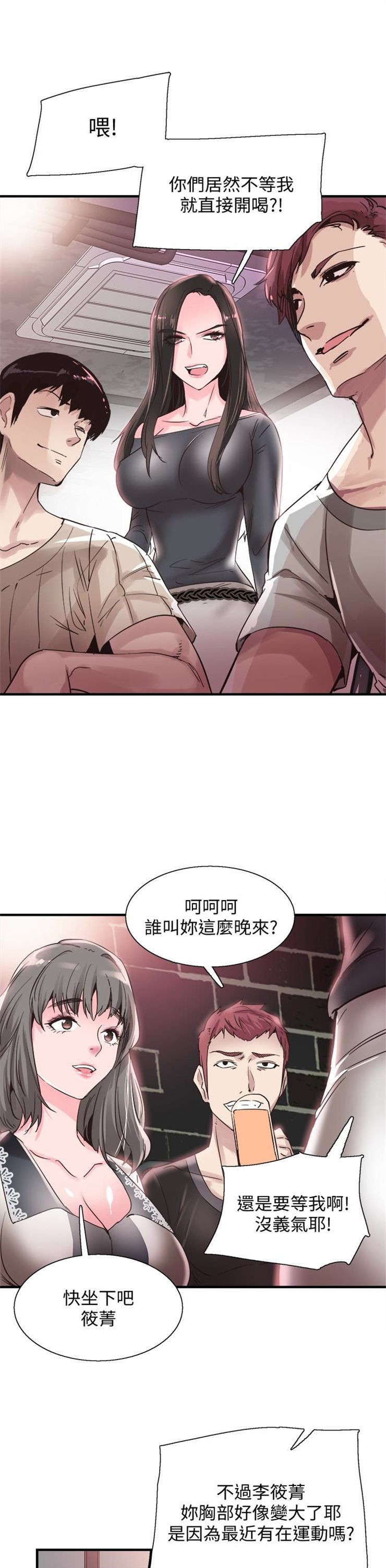 （週7）校園live秀 1-54 中文翻譯（更新中）全集