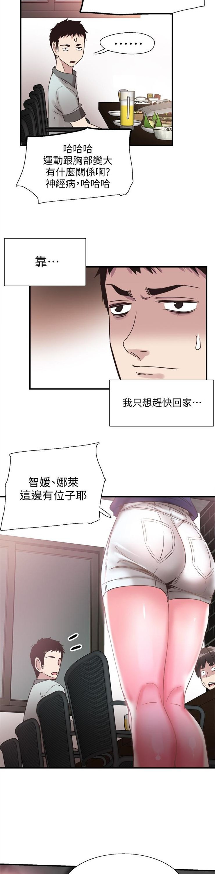 （週7）校園live秀 1-54 中文翻譯（更新中）全集