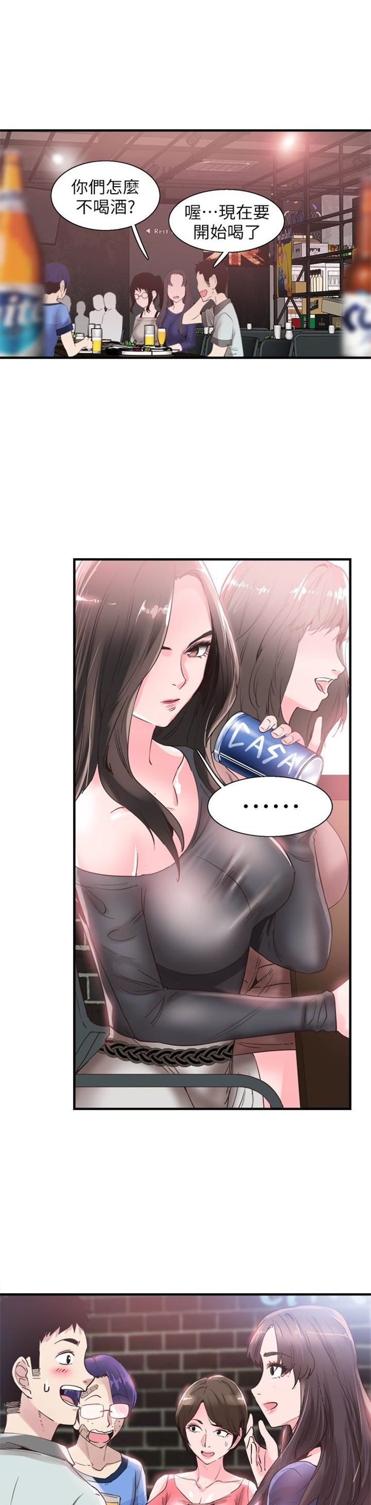 （週7）校園live秀 1-54 中文翻譯（更新中）全集