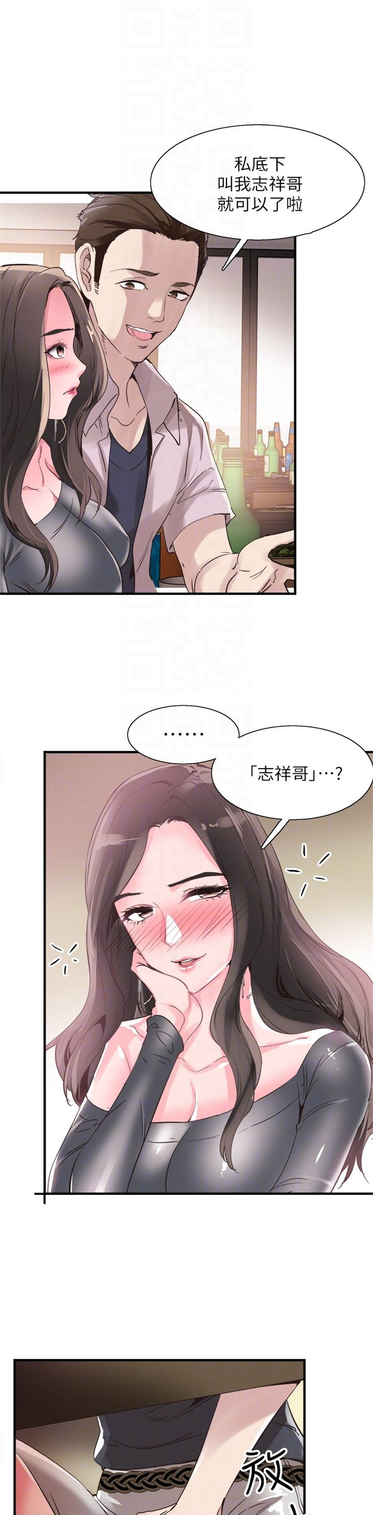 （週7）校園live秀 1-54 中文翻譯（更新中）全集