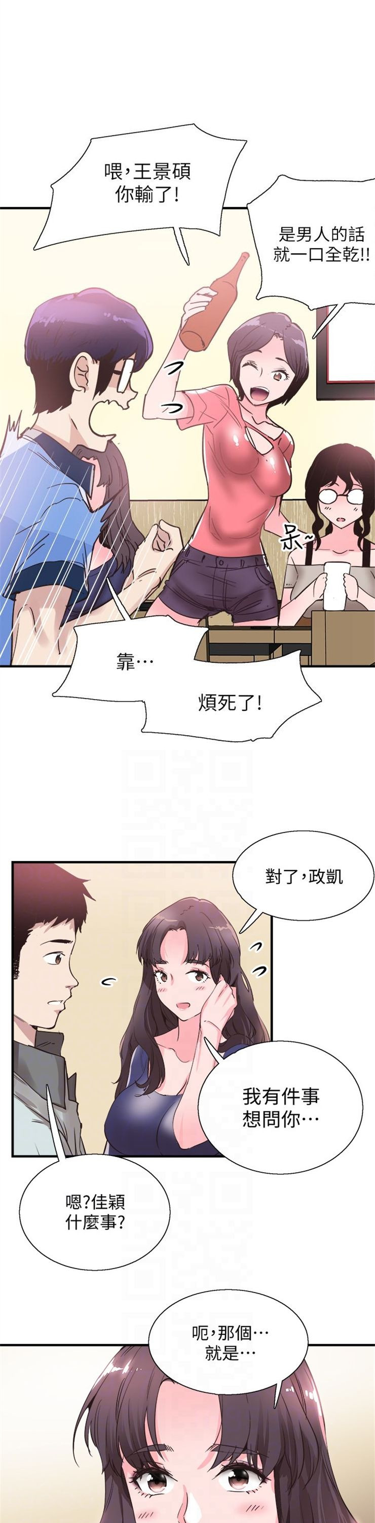 （週7）校園live秀 1-54 中文翻譯（更新中）全集