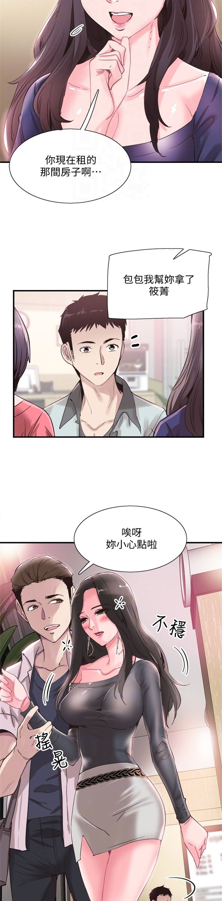 （週7）校園live秀 1-54 中文翻譯（更新中）全集