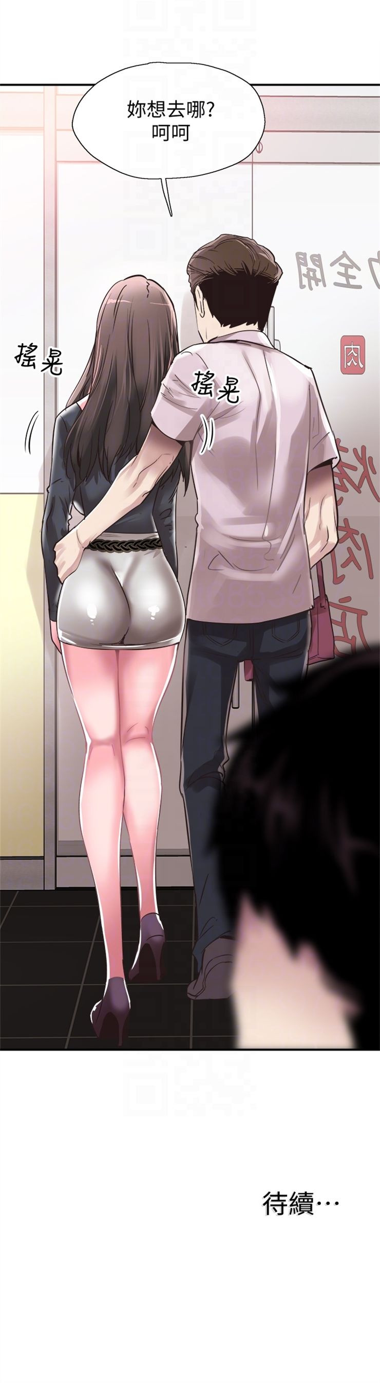 （週7）校園live秀 1-54 中文翻譯（更新中）全集