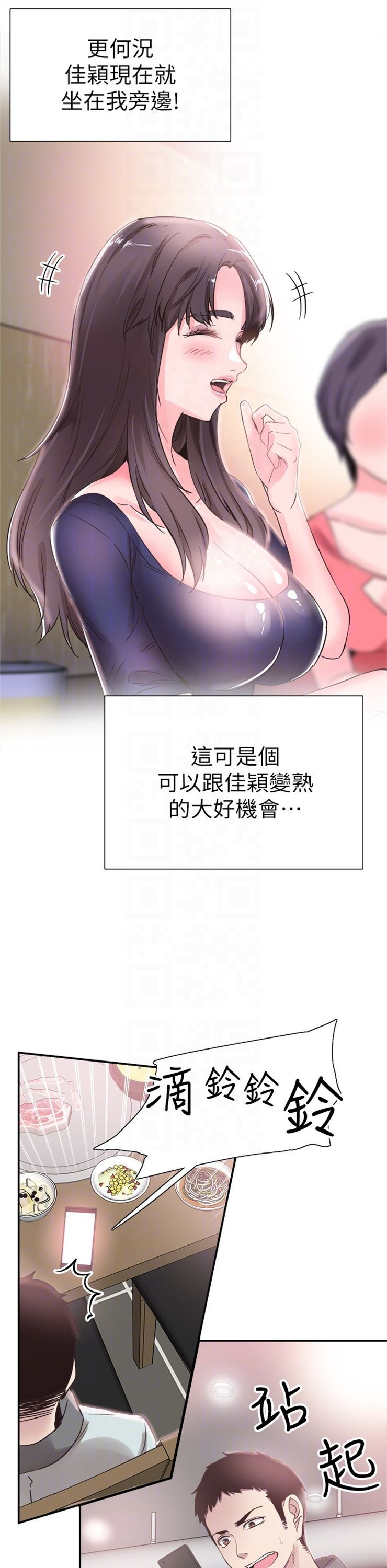 （週7）校園live秀 1-54 中文翻譯（更新中）全集