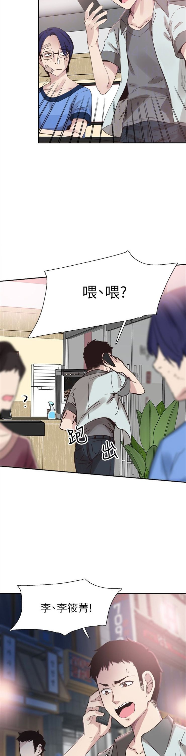 （週7）校園live秀 1-54 中文翻譯（更新中）全集