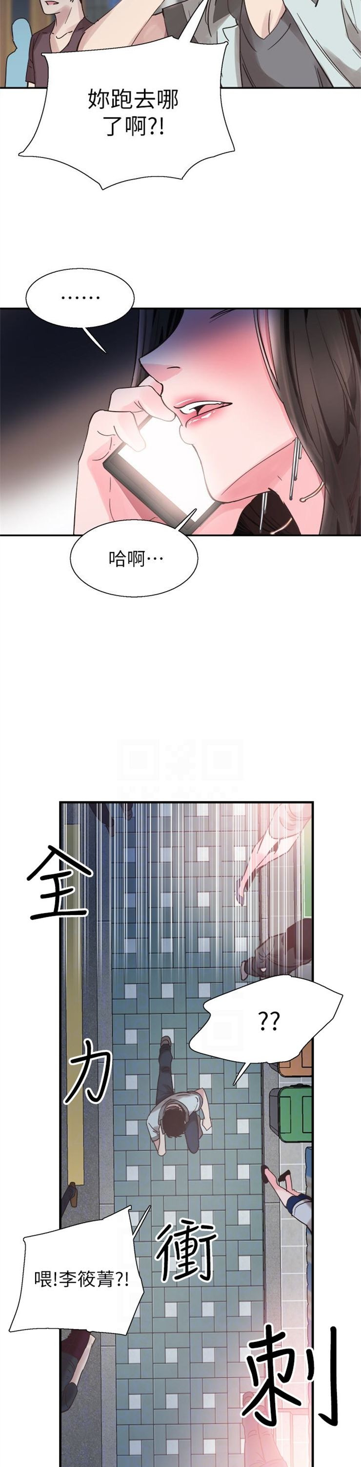 （週7）校園live秀 1-54 中文翻譯（更新中）全集