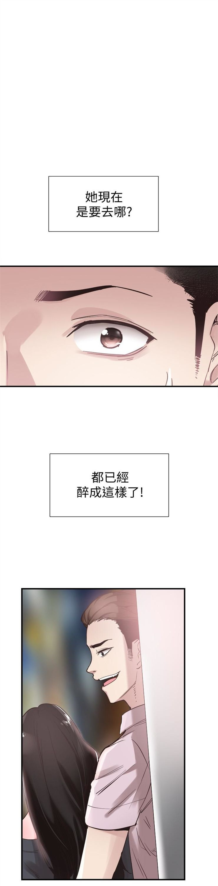 （週7）校園live秀 1-54 中文翻譯（更新中）全集