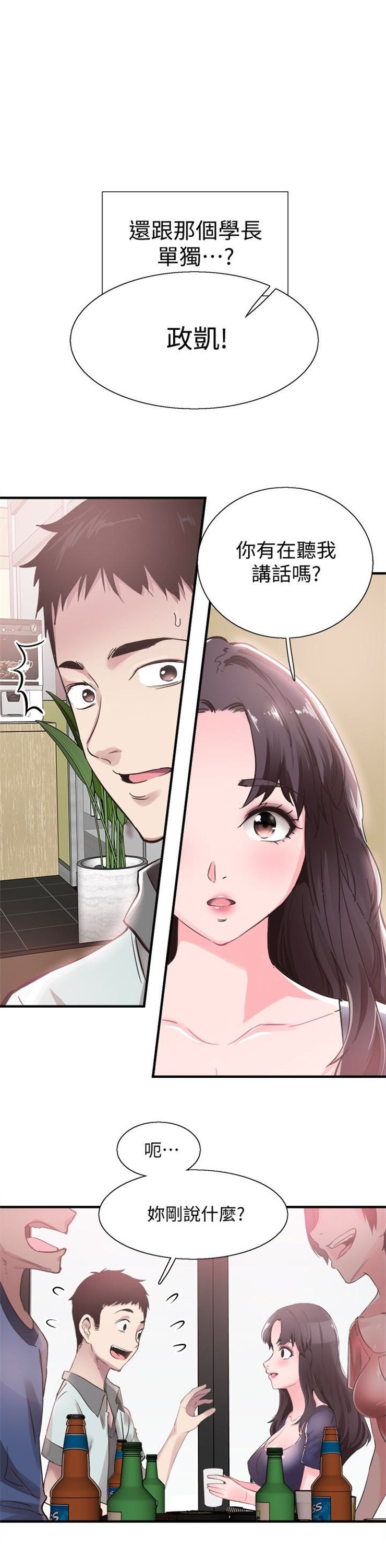 （週7）校園live秀 1-54 中文翻譯（更新中）全集