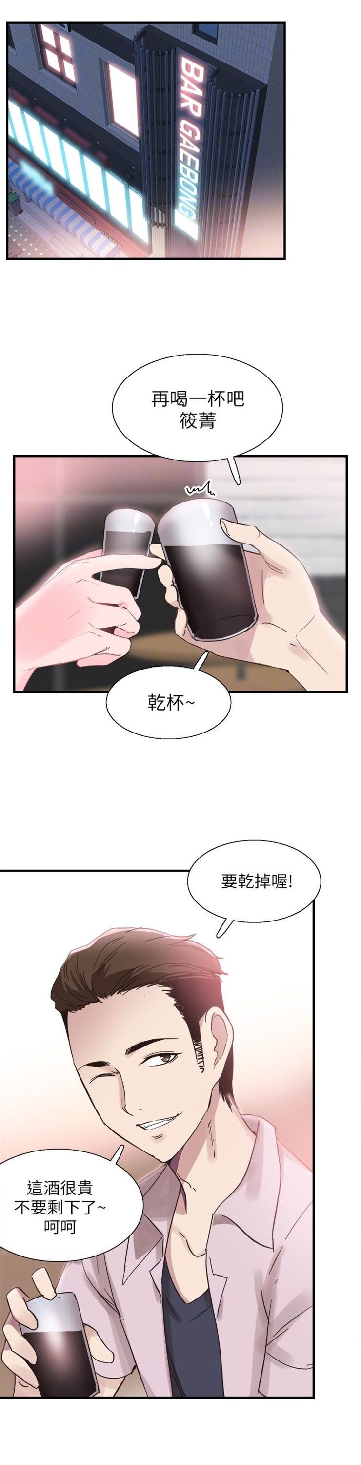 （週7）校園live秀 1-54 中文翻譯（更新中）全集