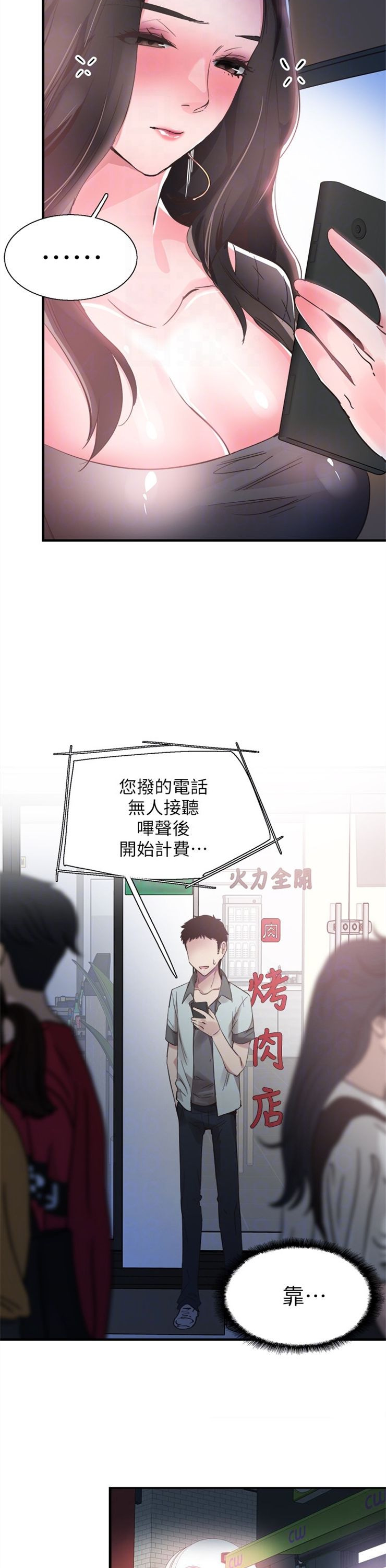 （週7）校園live秀 1-54 中文翻譯（更新中）全集