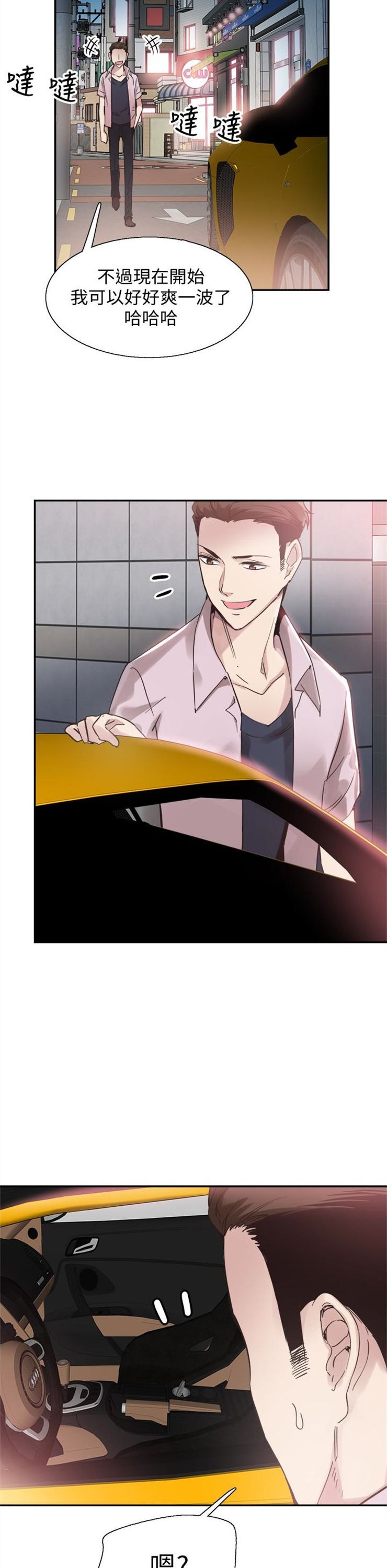 （週7）校園live秀 1-54 中文翻譯（更新中）全集